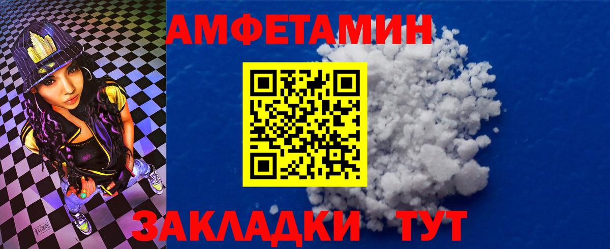 АМФ 98%  Вход с VPN  АМФЕТАМИН  Мыски 