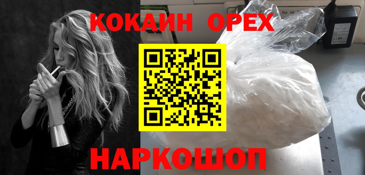 Cocaine Боливия Мыски