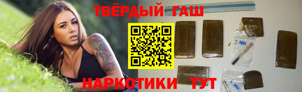 ГАШИШ гашик Мыски