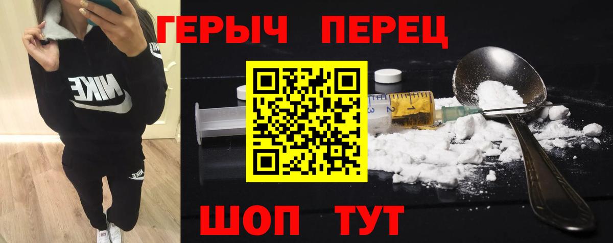 Героин VHQ Мыски