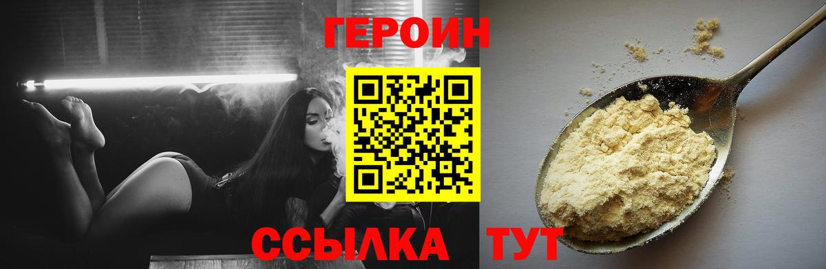 Мыски  ГЕРОИН белый  Вход с VPN 
