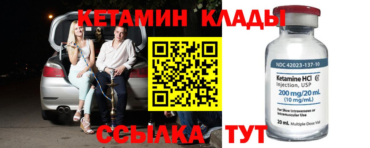 Мыски  Кетамин ketamine  Вход с VPN 