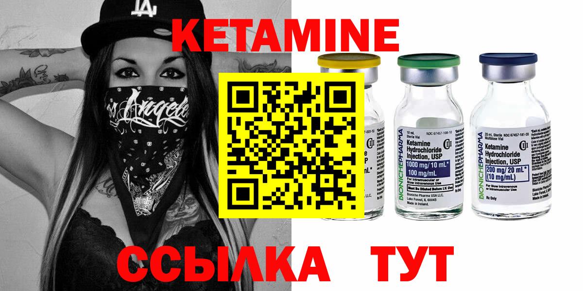 Кетамин VHQ Мыски