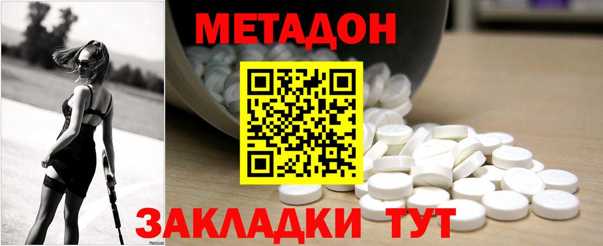 Метадон кристалл  Вход с VPN  Мыски 