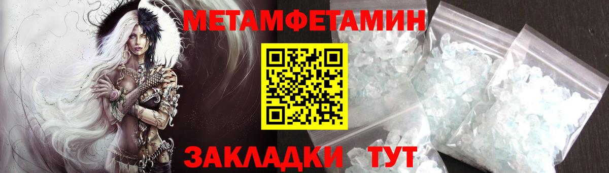 МЕТАМФЕТАМИН мет Мыски