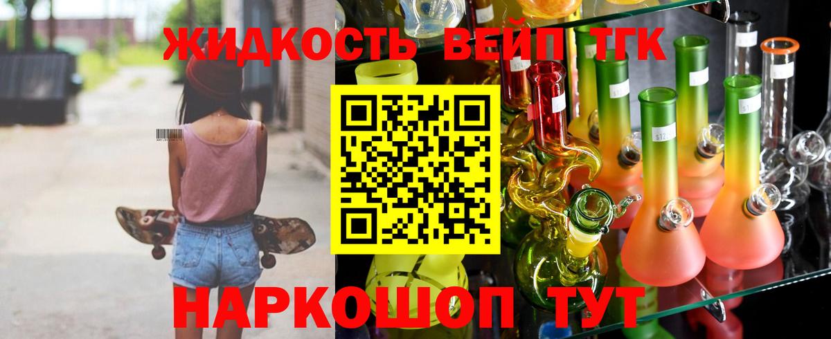 Мыски  Дистиллят ТГК вейп  продажа наркотиков  Вход с VPN 